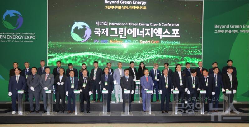 경북도, 신재생에너지 최신 트렌드 한 곳에, 제21회 국제그린에너지엑스포 개막